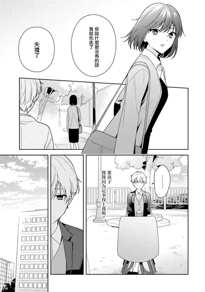 第10.1话8