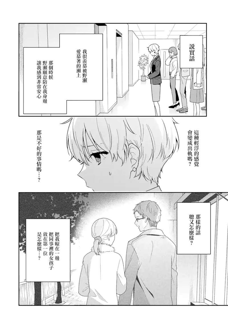 第10.1话9