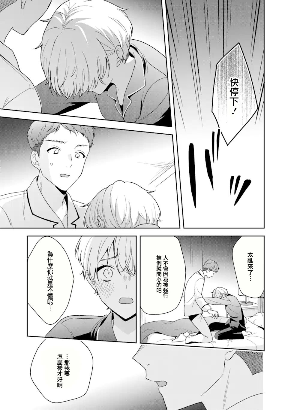 第10.2话0