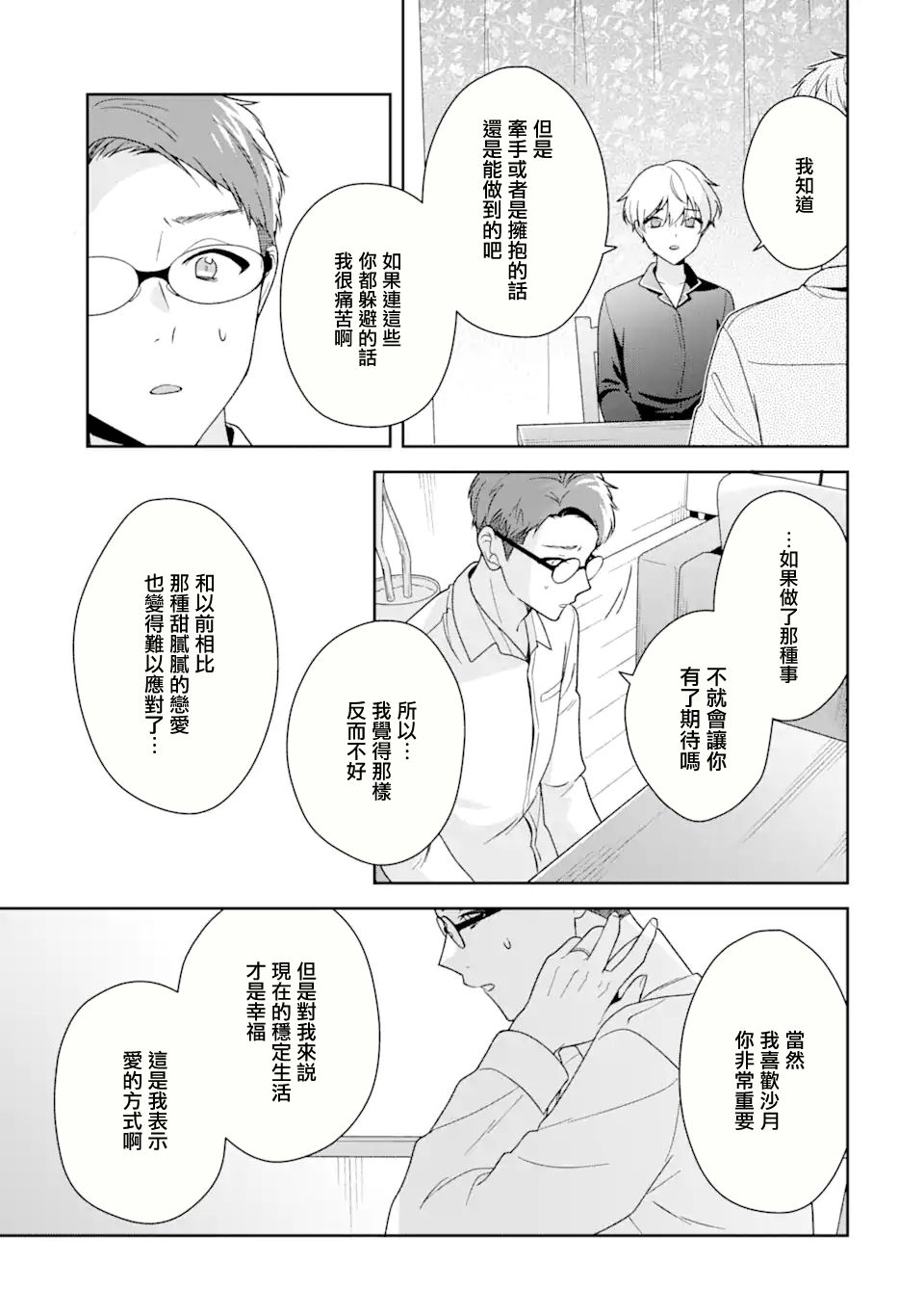 第10.2话10