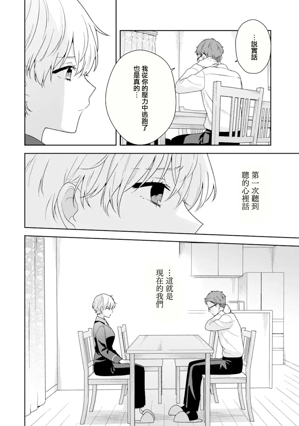 第10.2话11