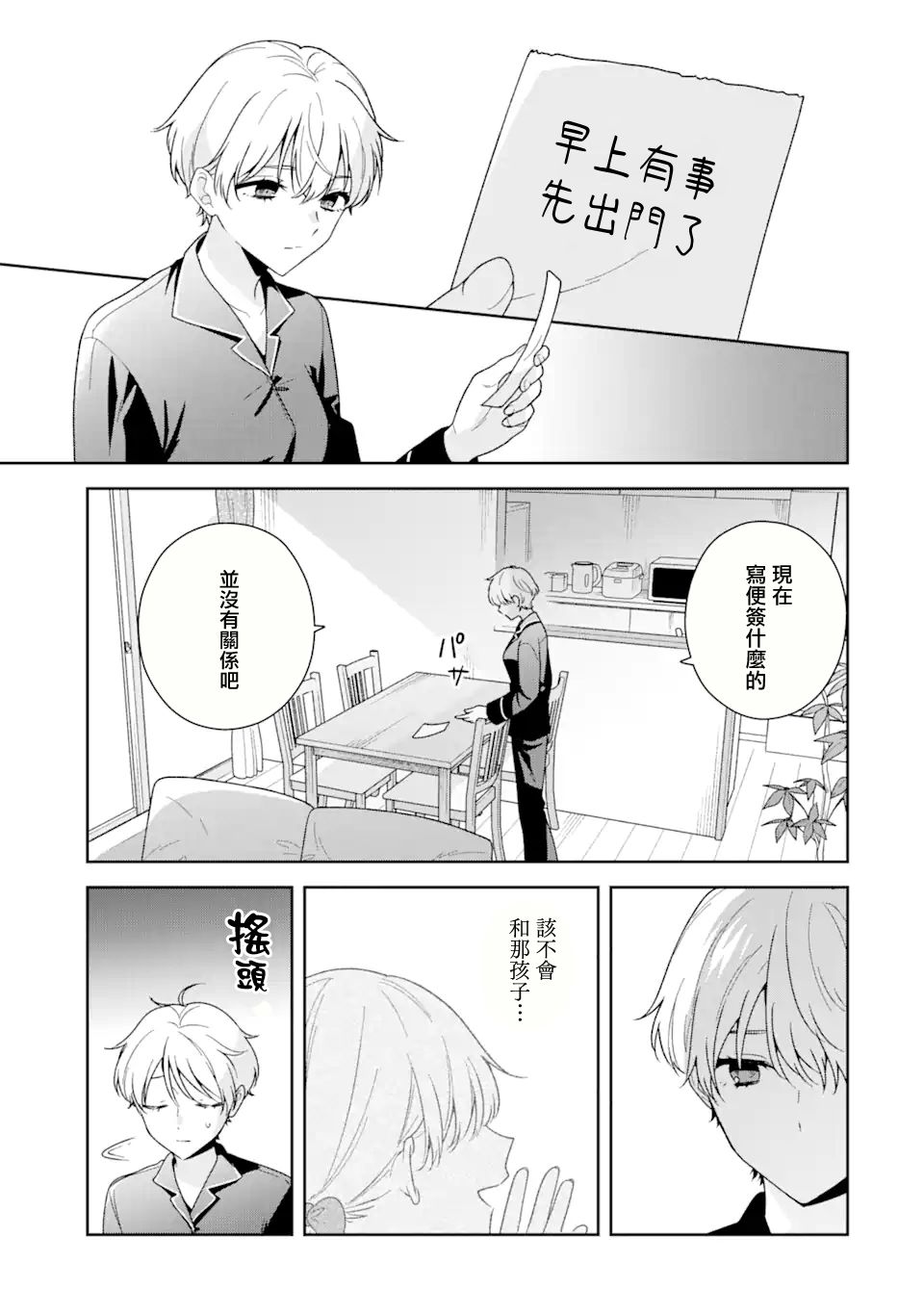 第10.2话14