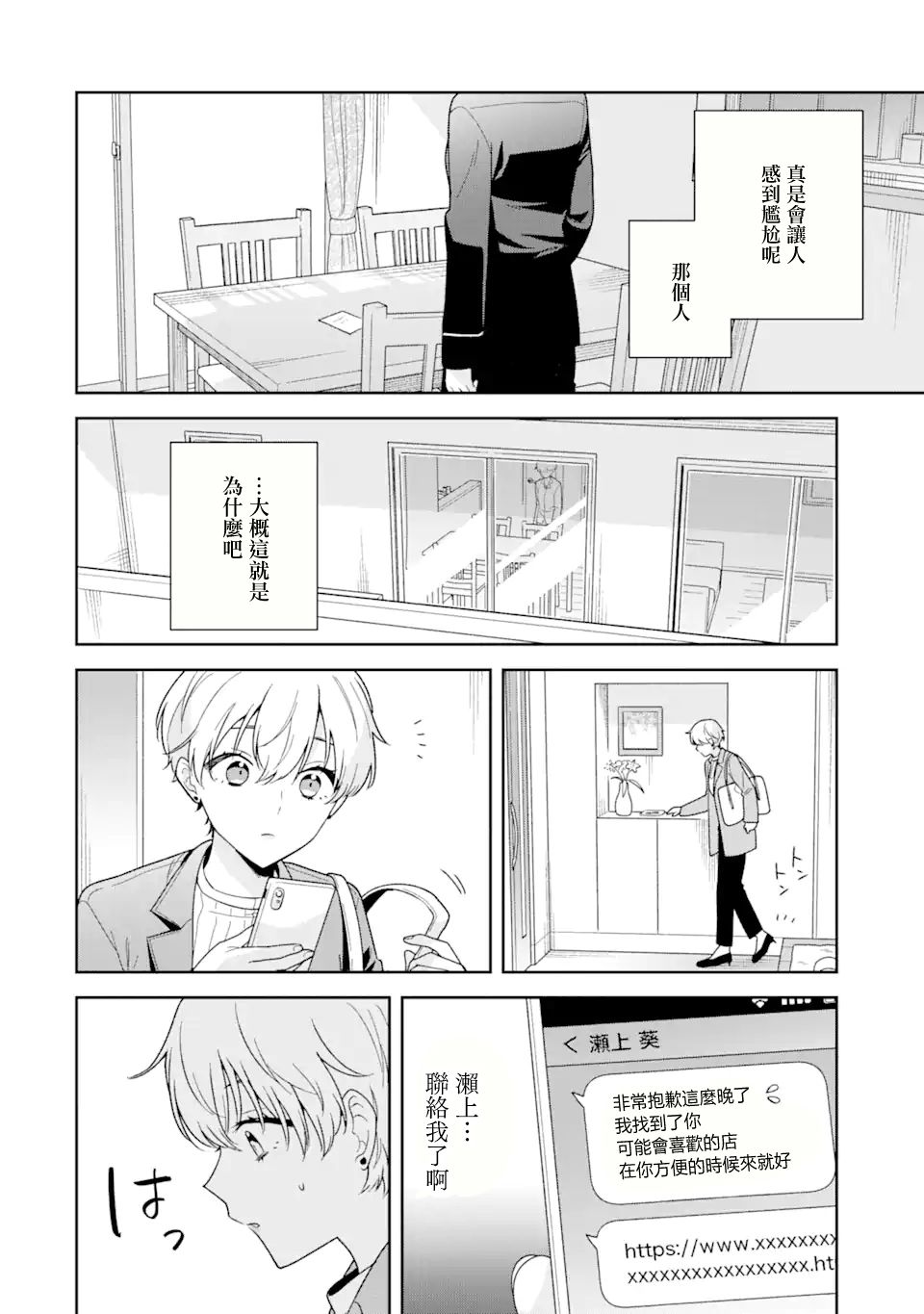第10.2话15