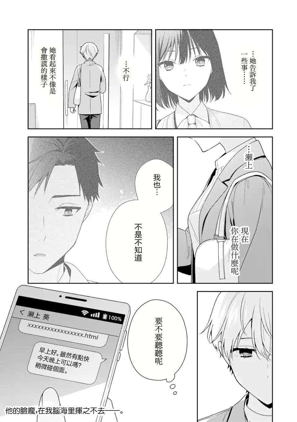 第10.2话16
