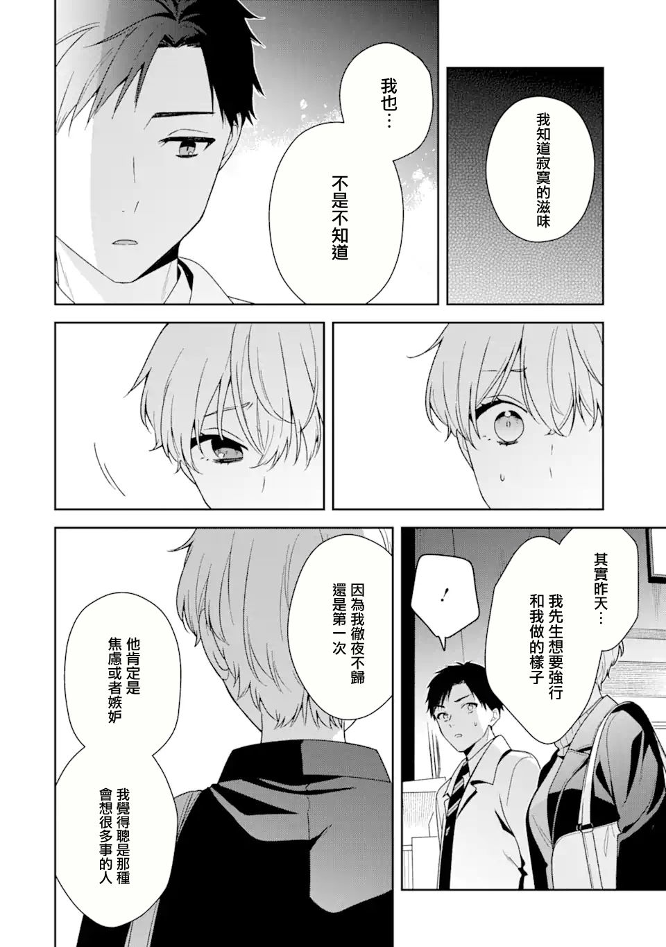 第10.2话5