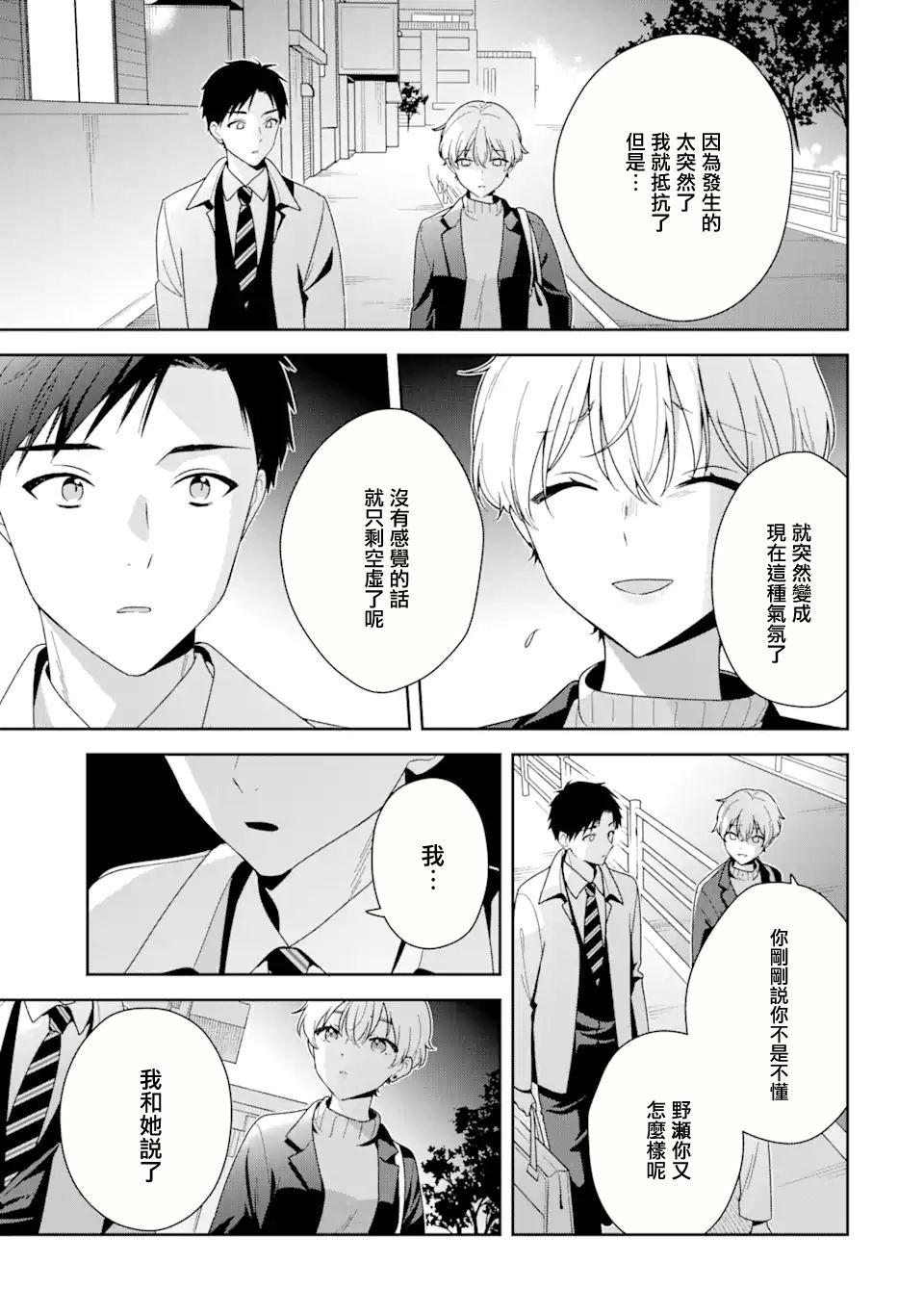 第10.2话6