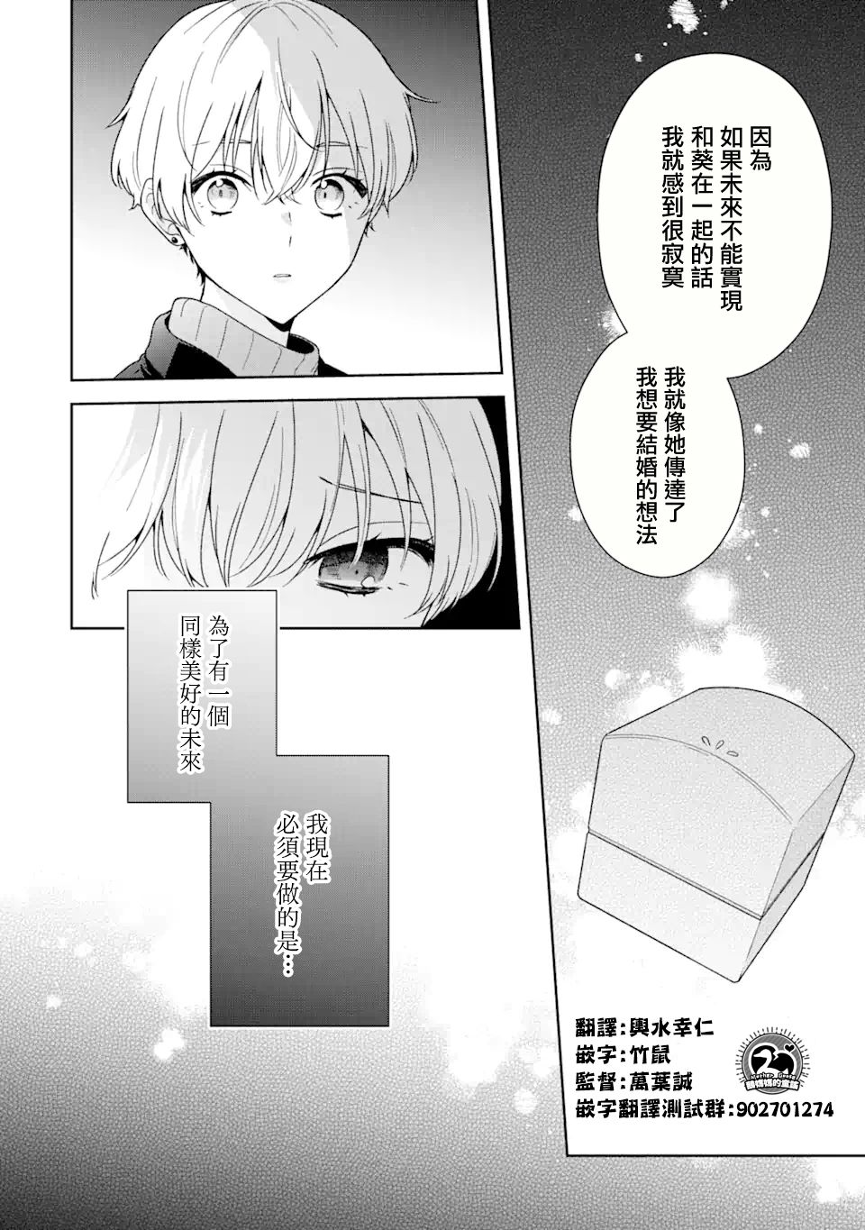 第10.2话7