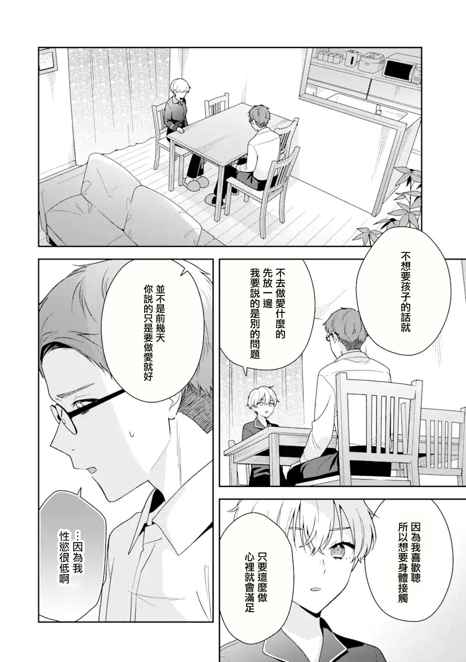 第10.2话9