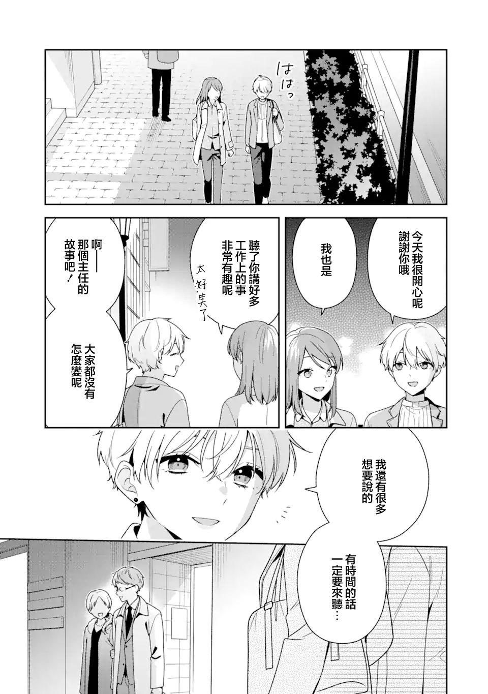 第11话10