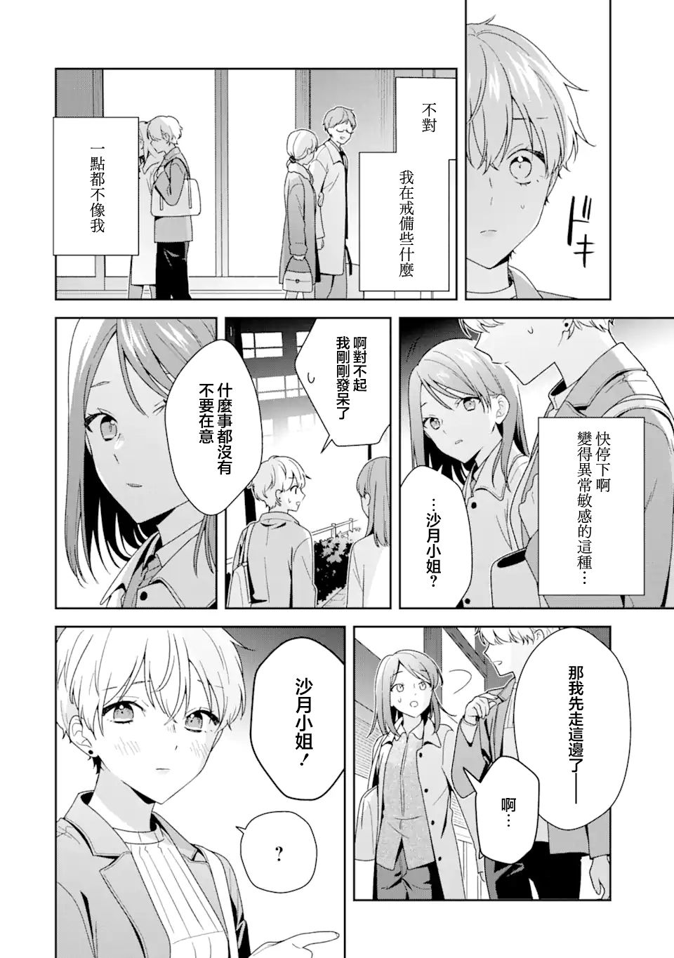 第11话11