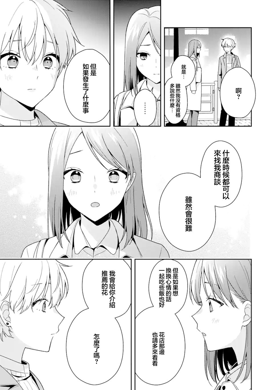 第11话12