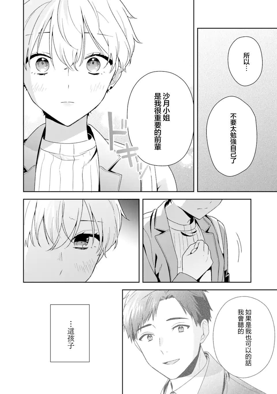 第11话13