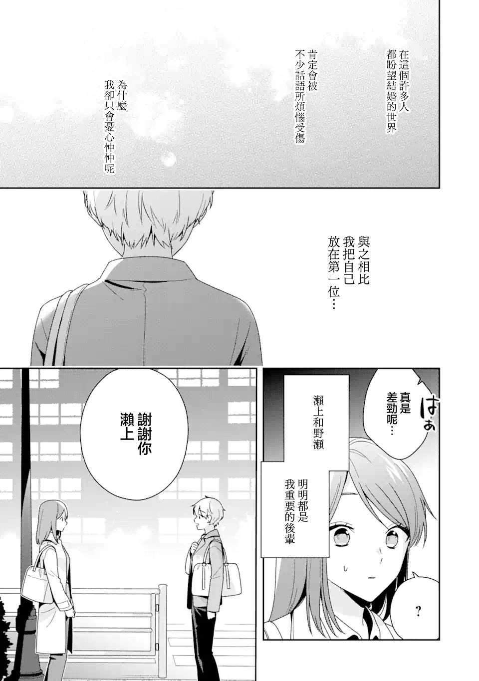 第11话14