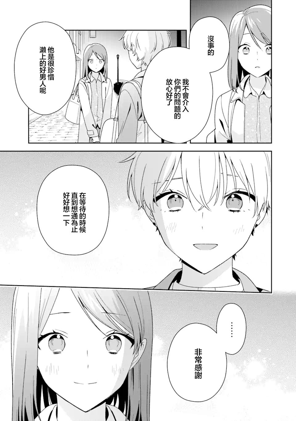 第11话16