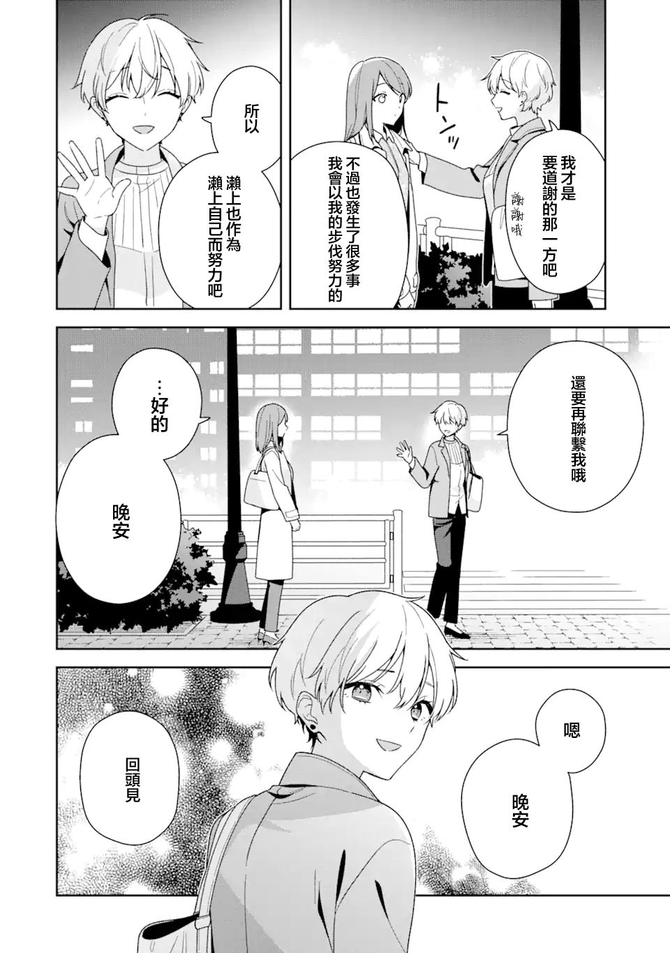 第11话17