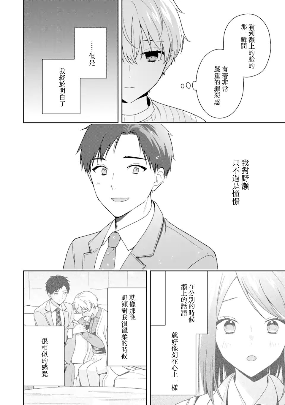 第11话19