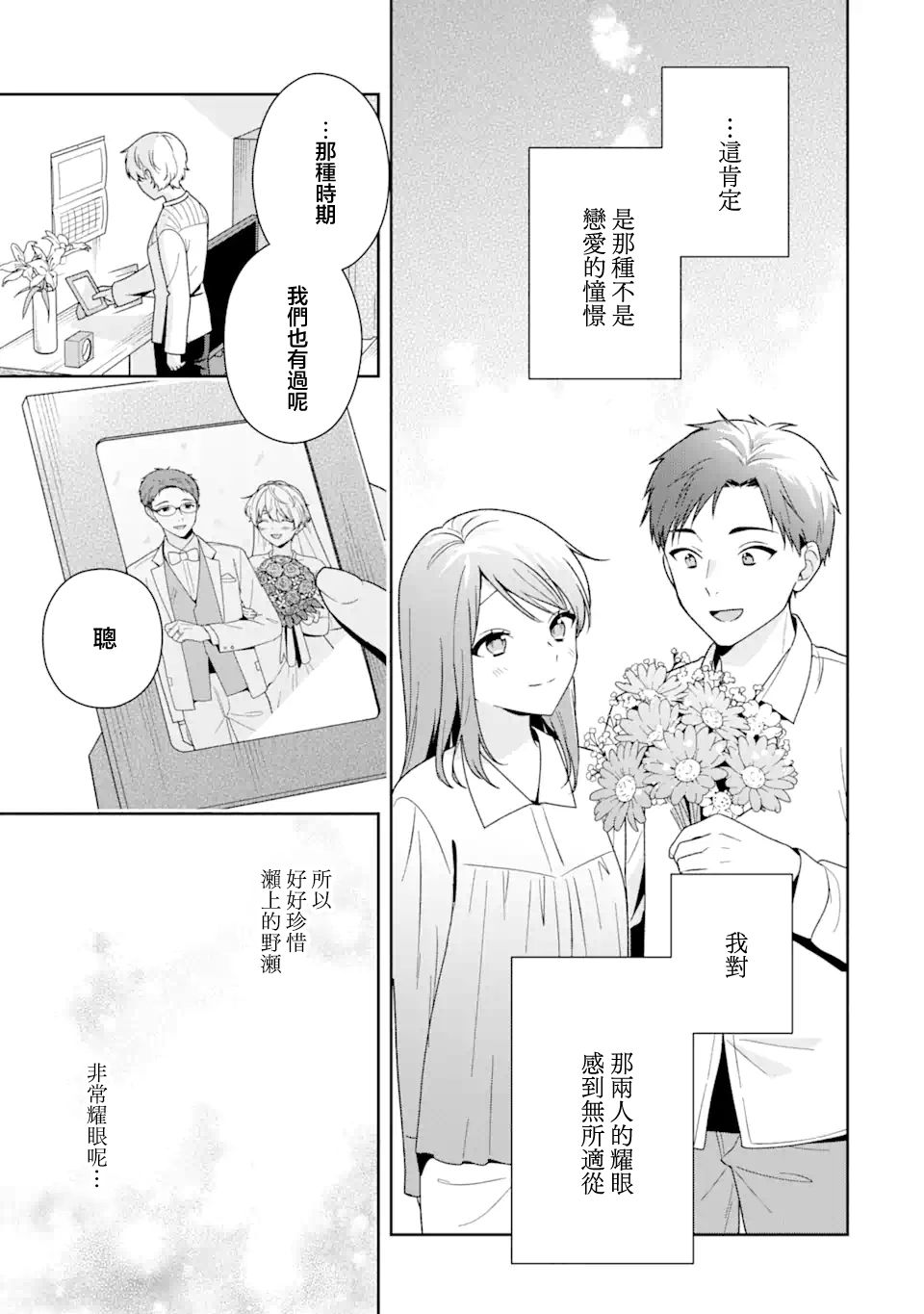 第11话20