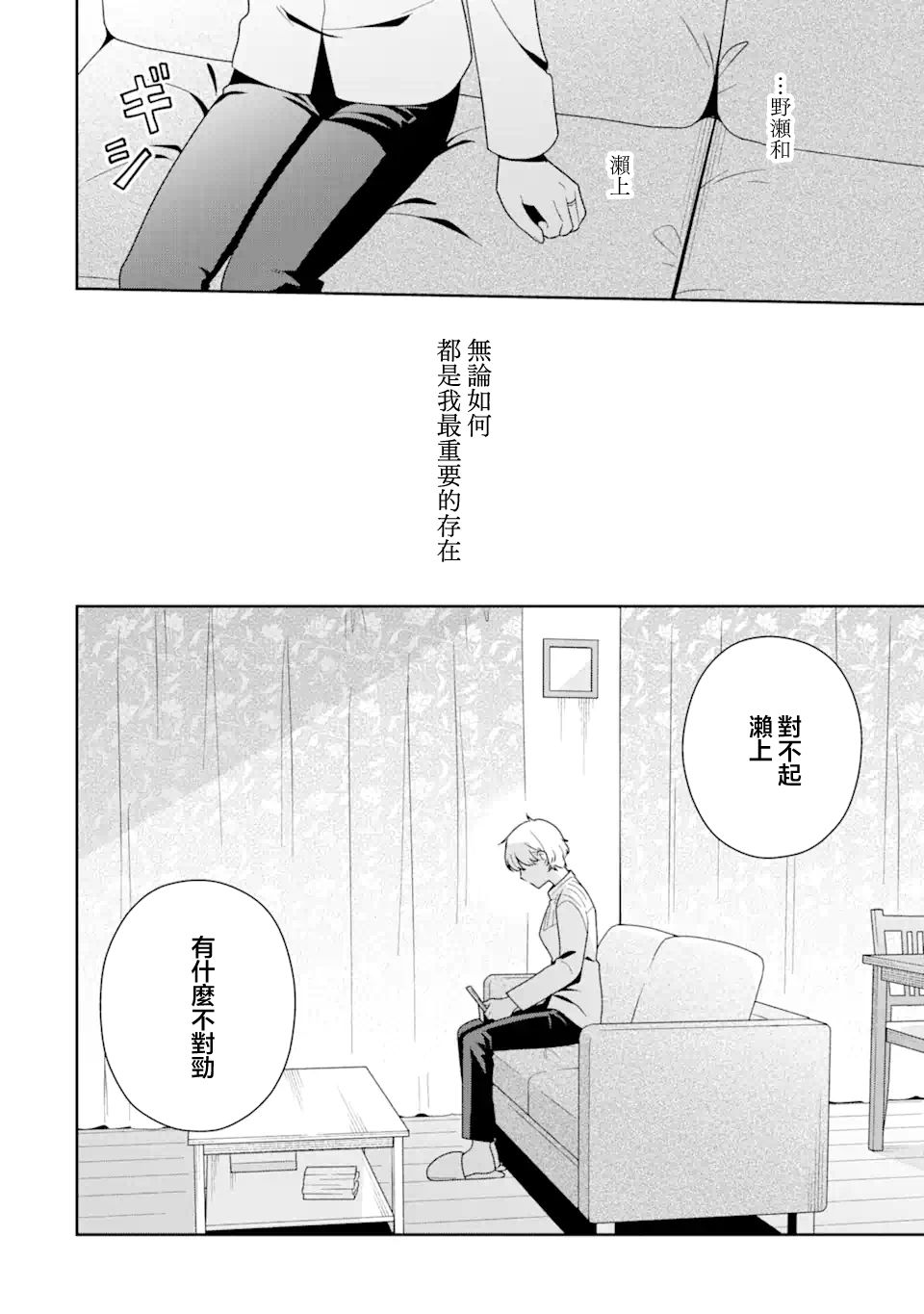 第11话21