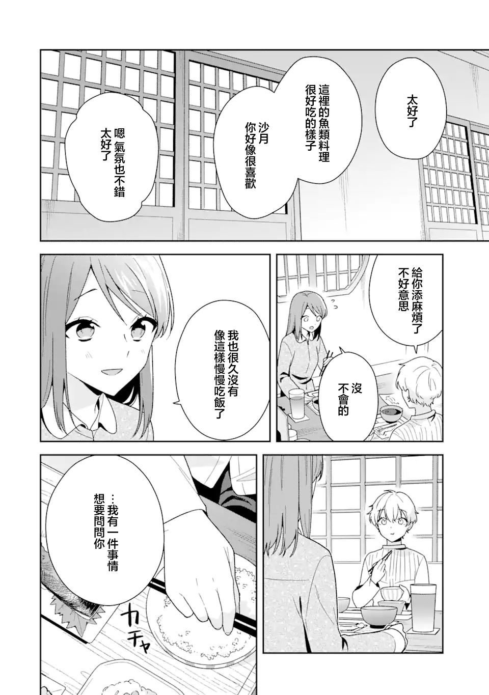 第11话5