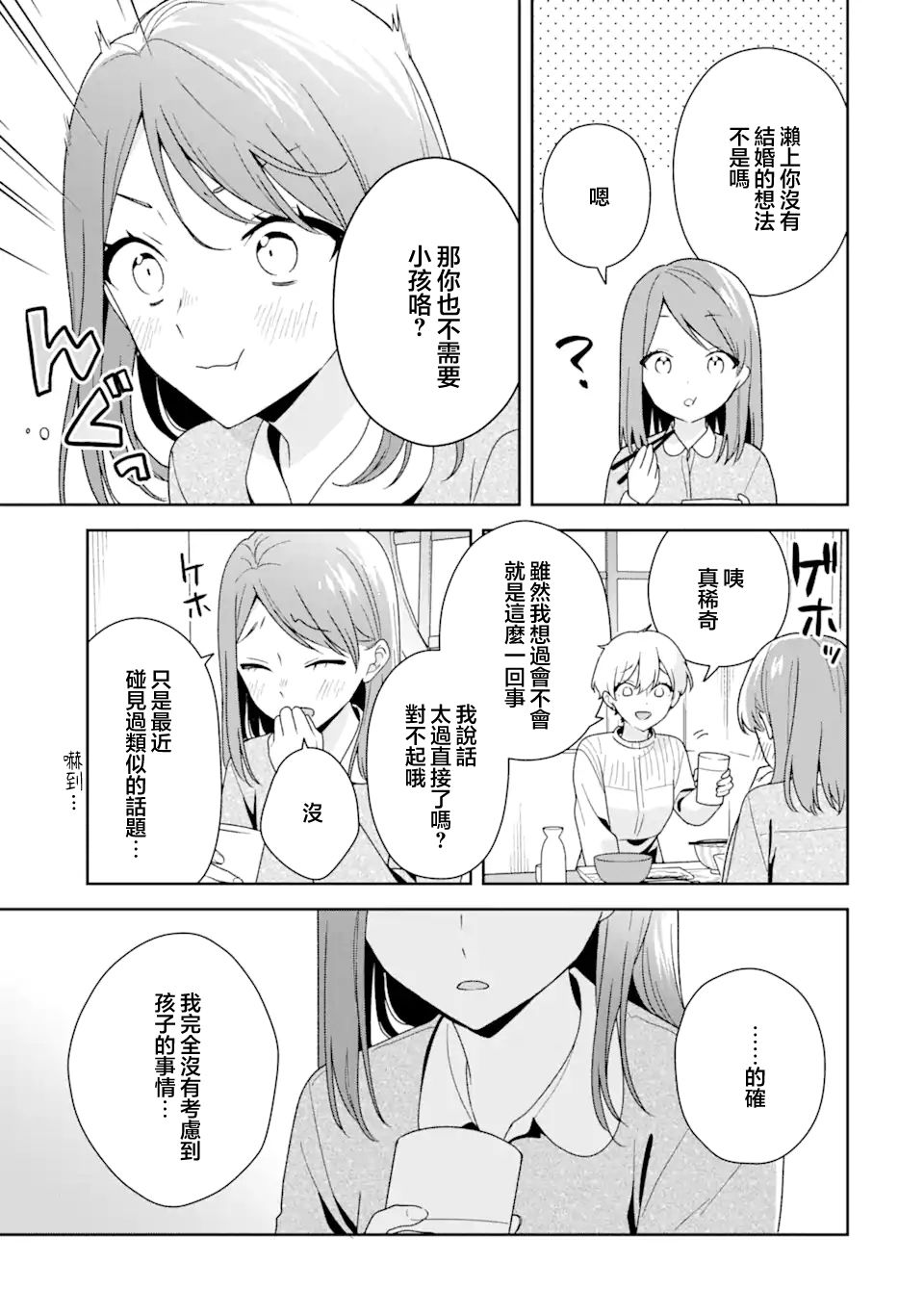 第11话6