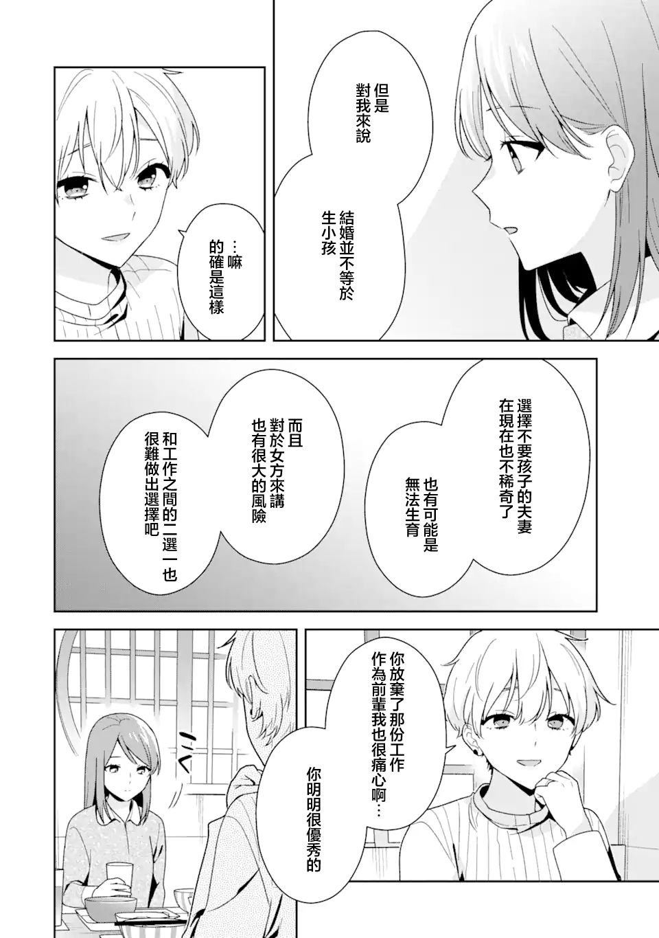 第11话7