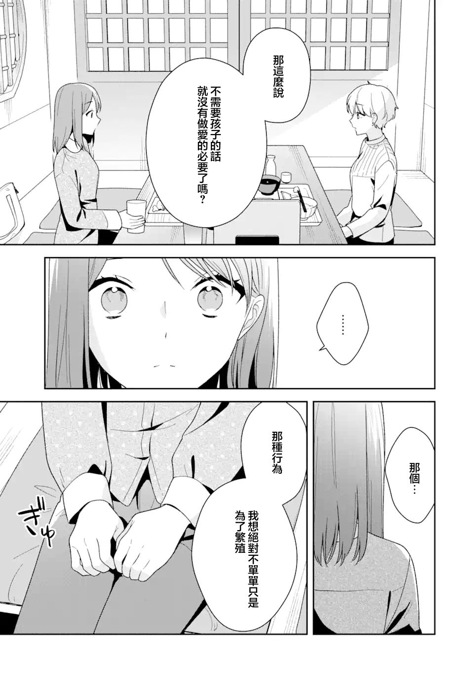 第11话8