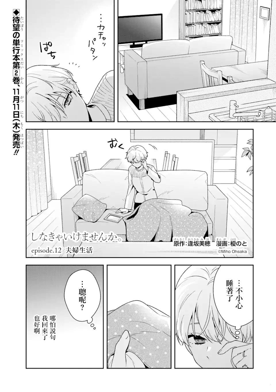 第12.1话0