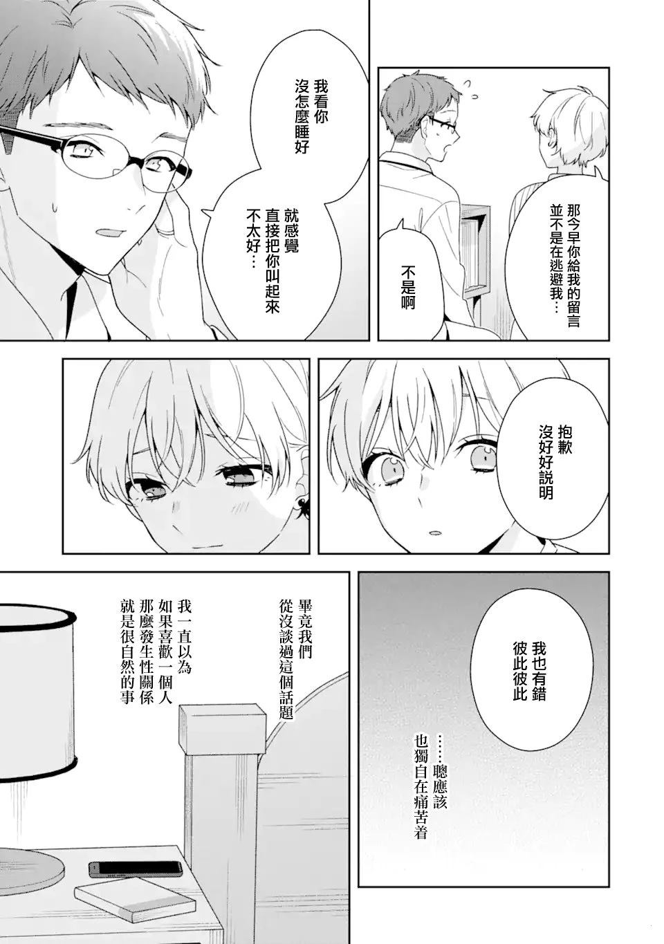 第12.1话10