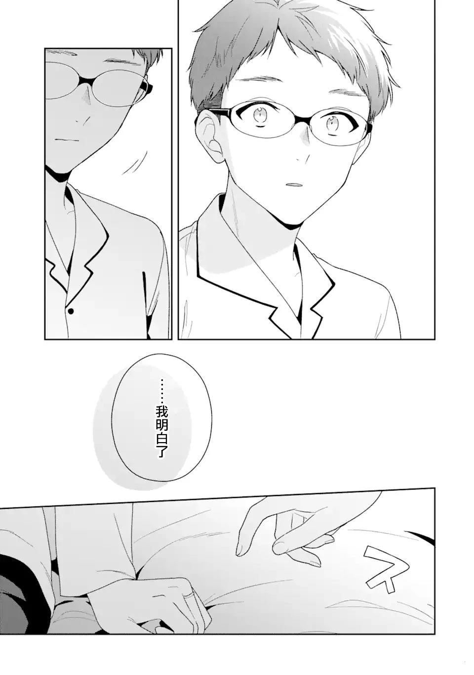 第12.1话12