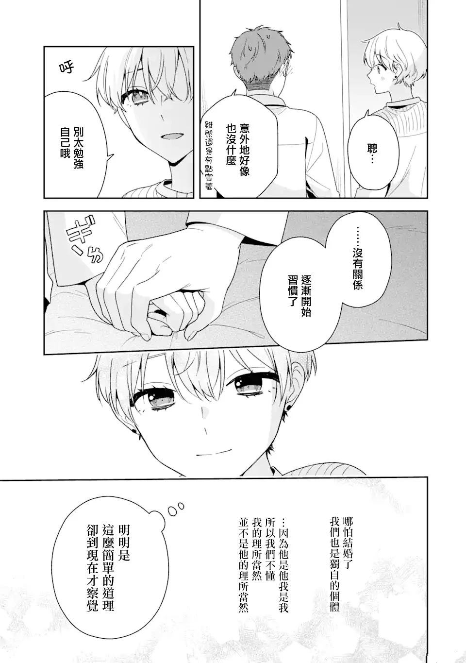 第12.1话14