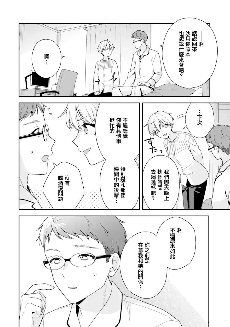 第12.1话15