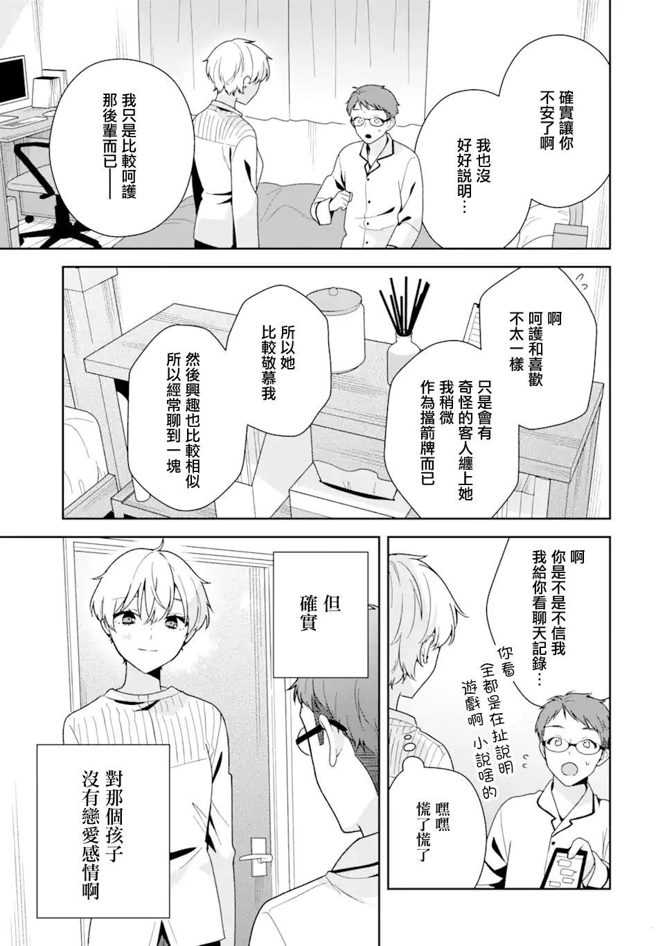 第12.1话16