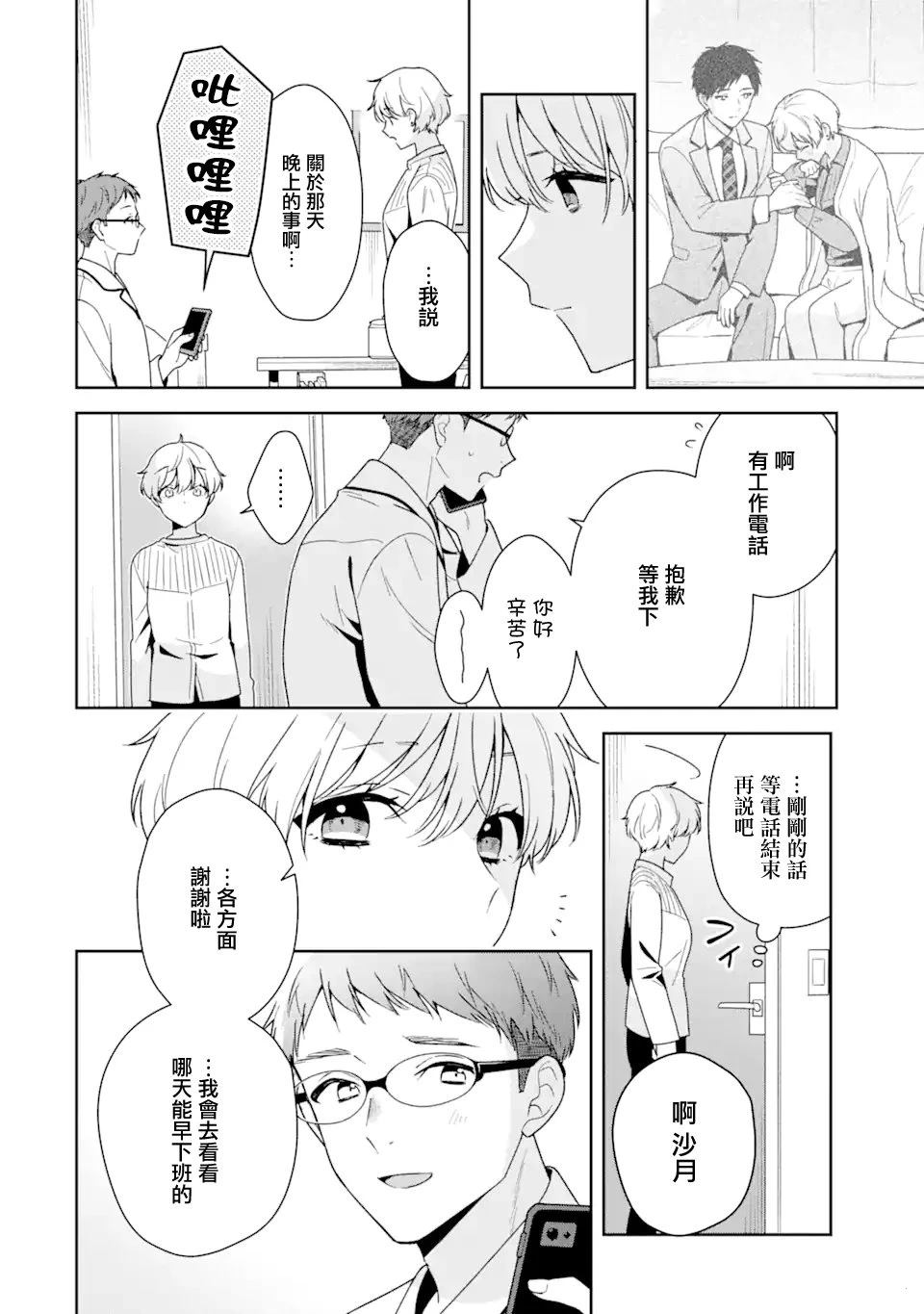 第12.1话17