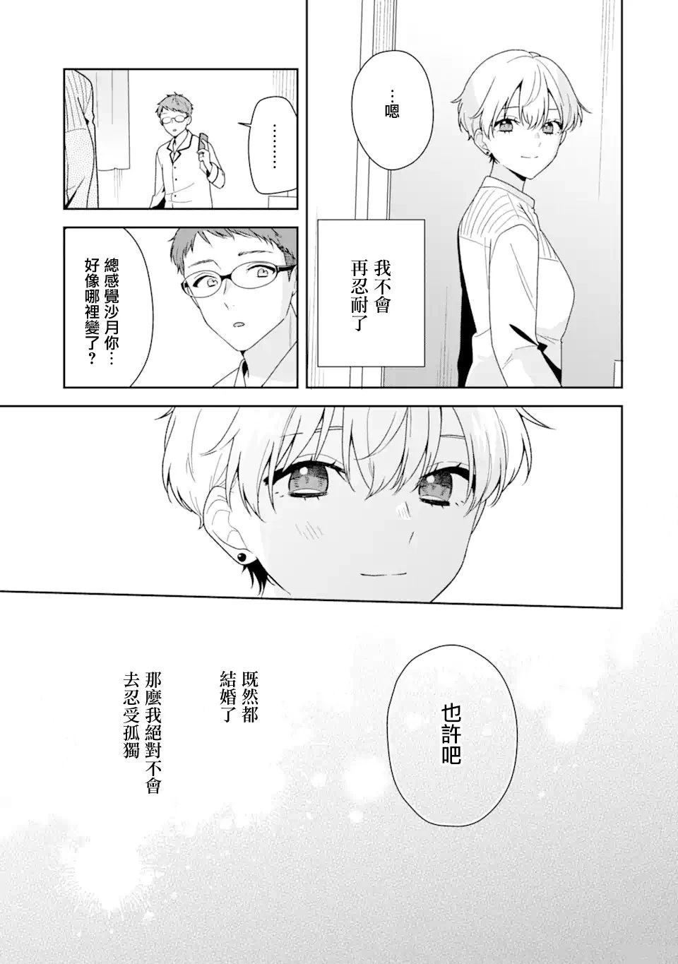 第12.1话18