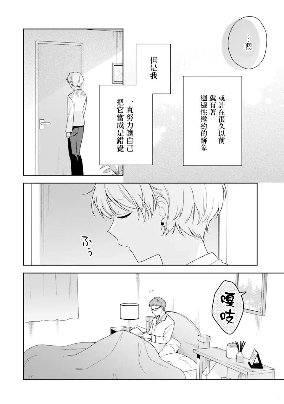第12.1话3