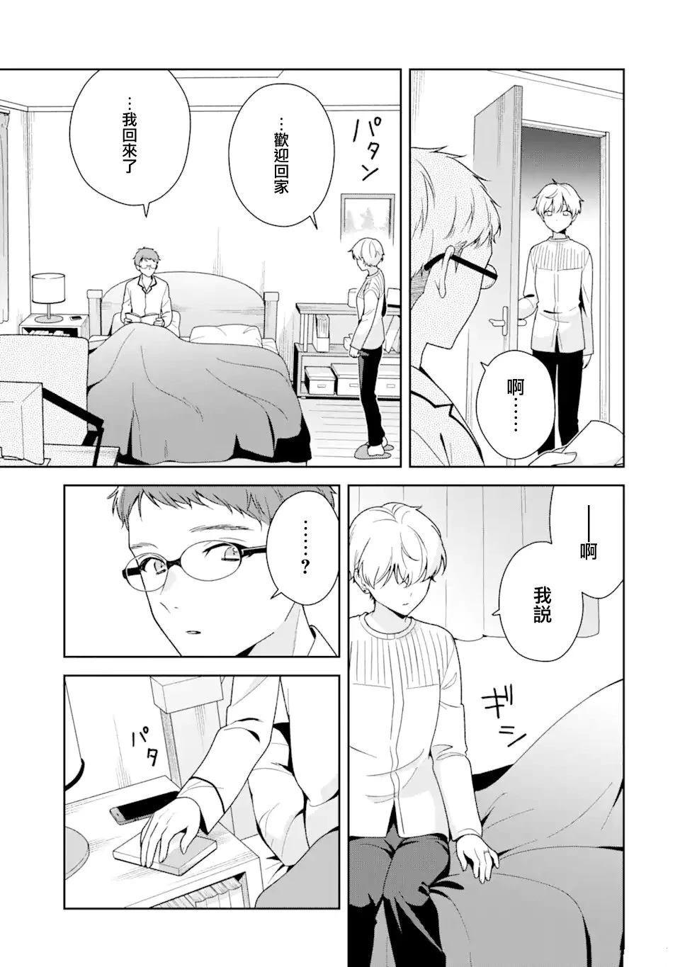 第12.1话4