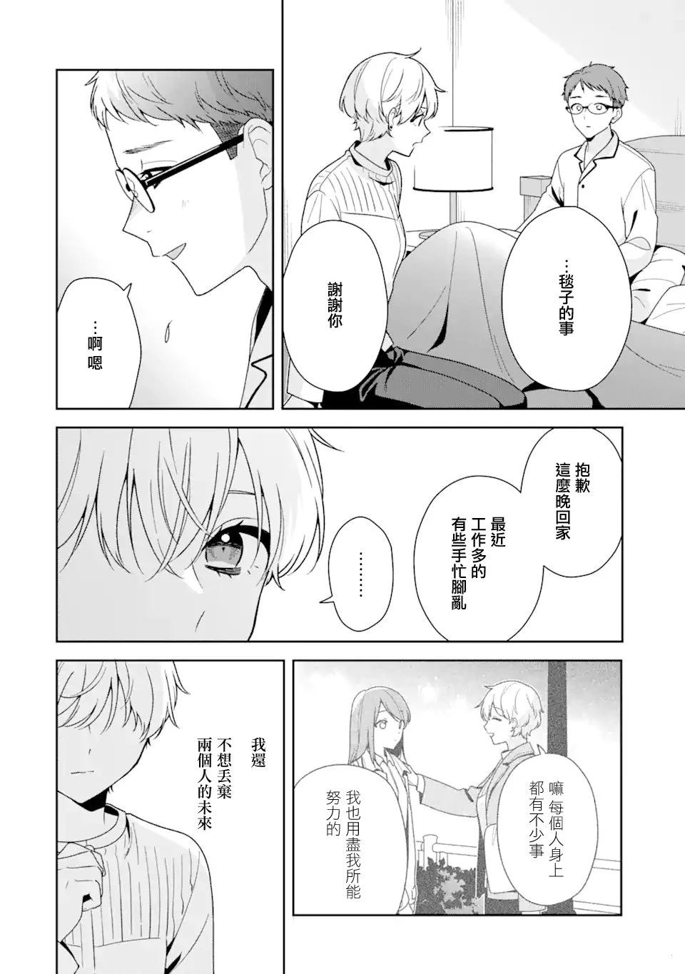 第12.1话5