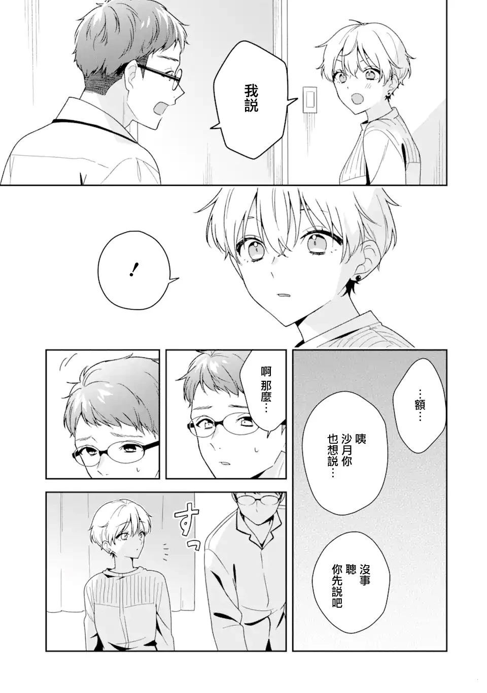 第12.1话6