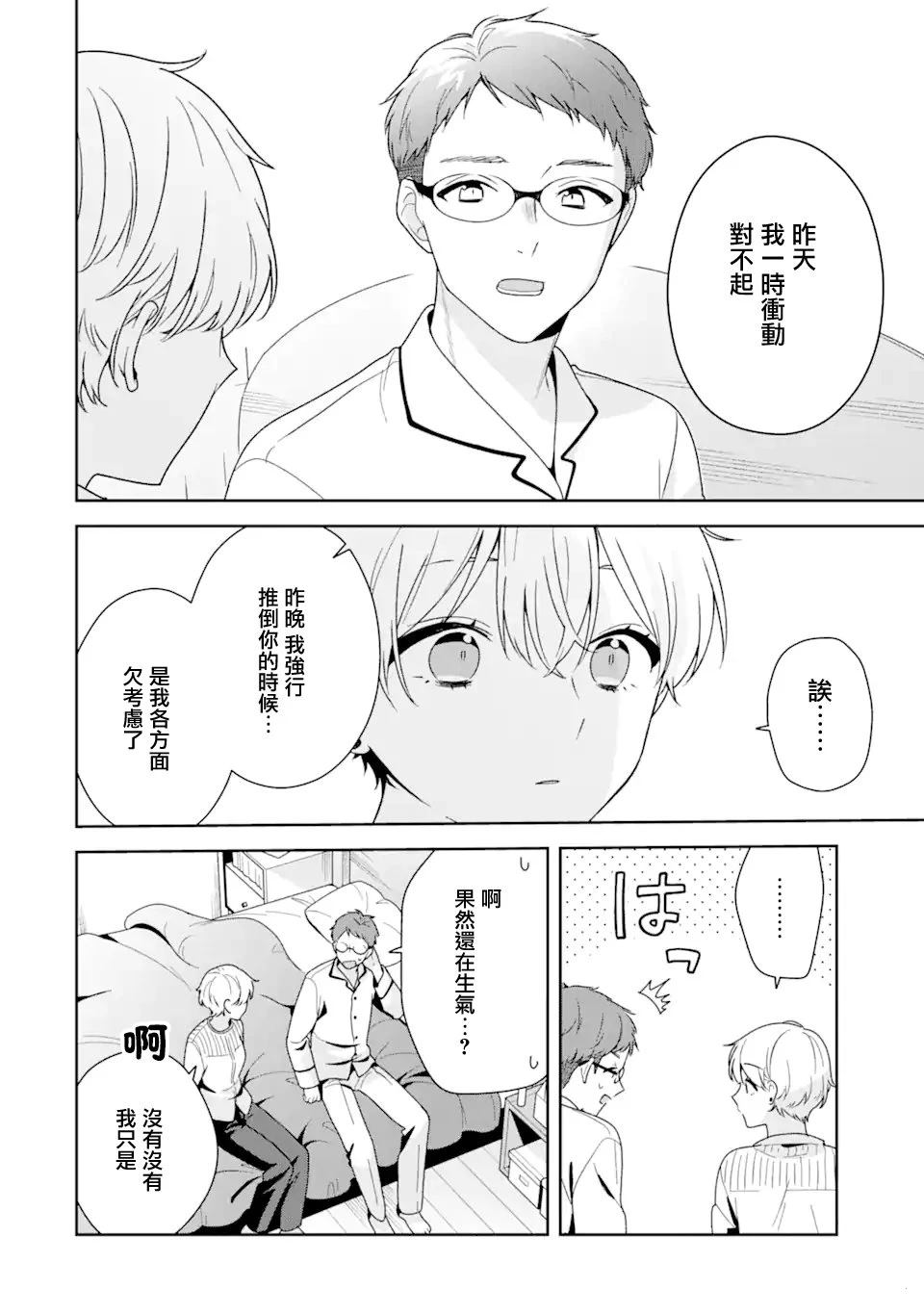 第12.1话7