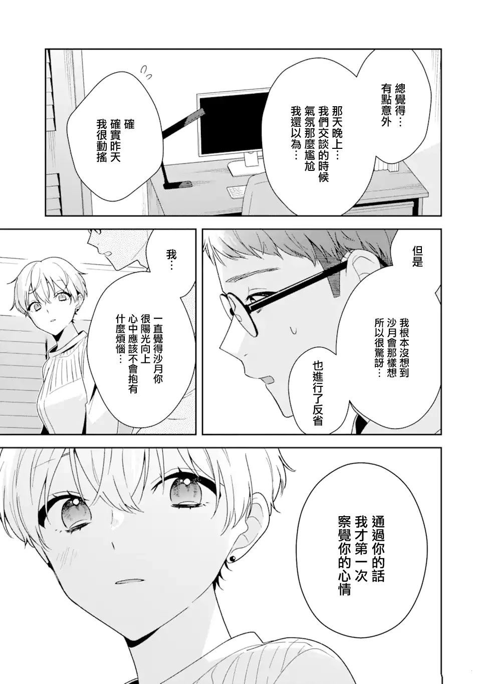 第12.1话8