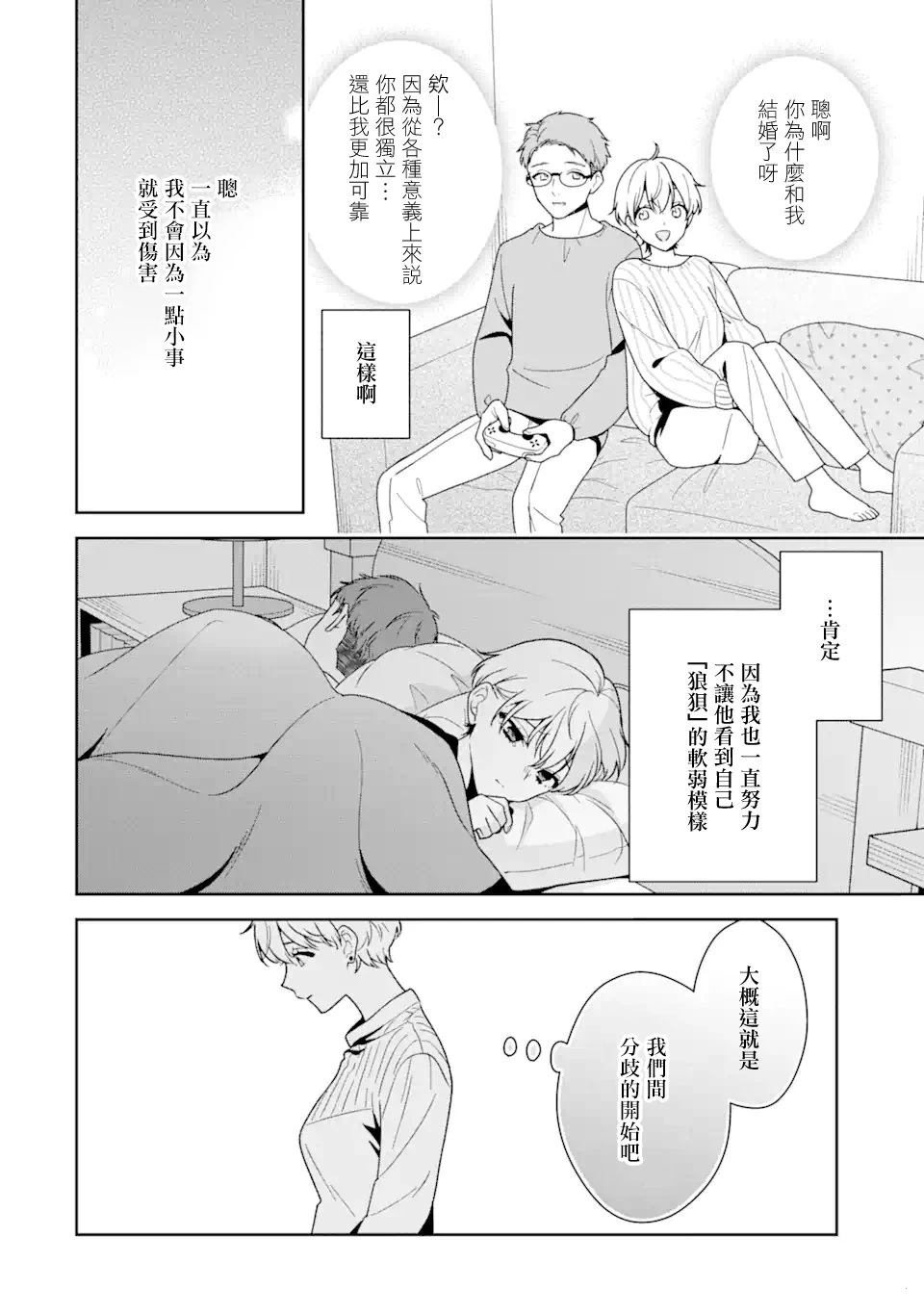 第12.1话9