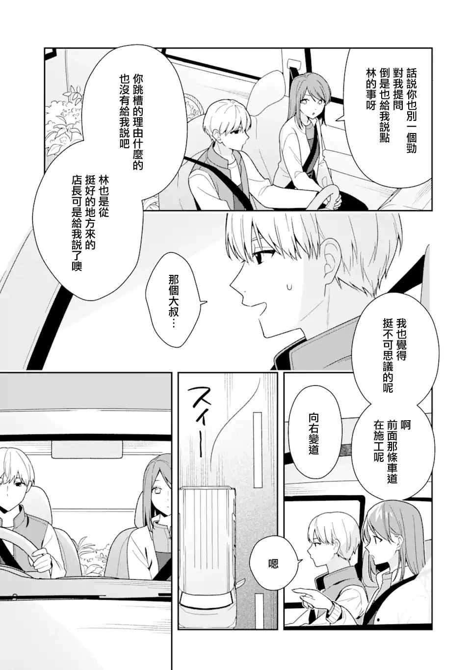 第12.2话11