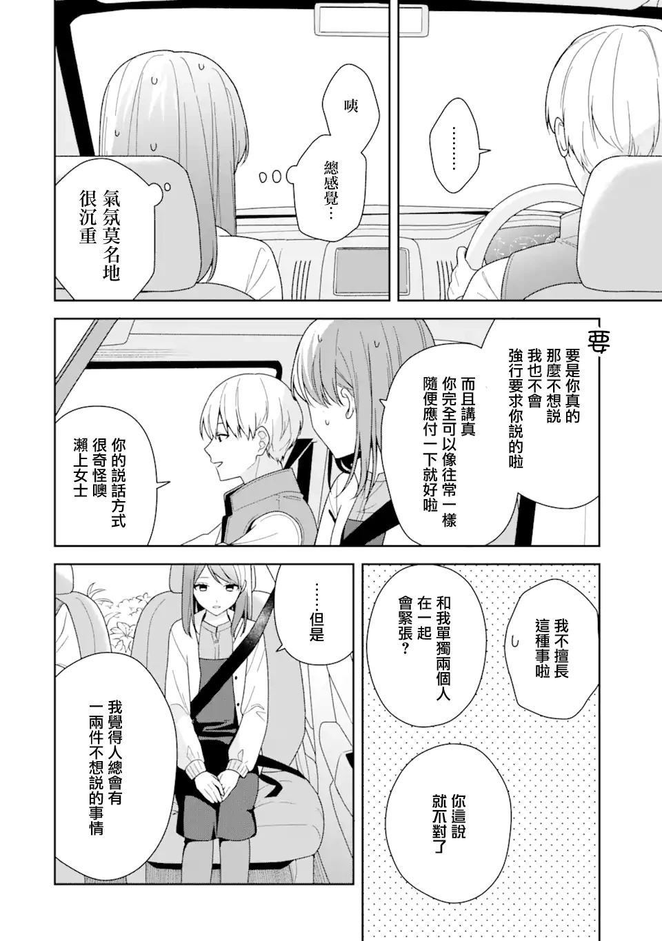 第12.2话12