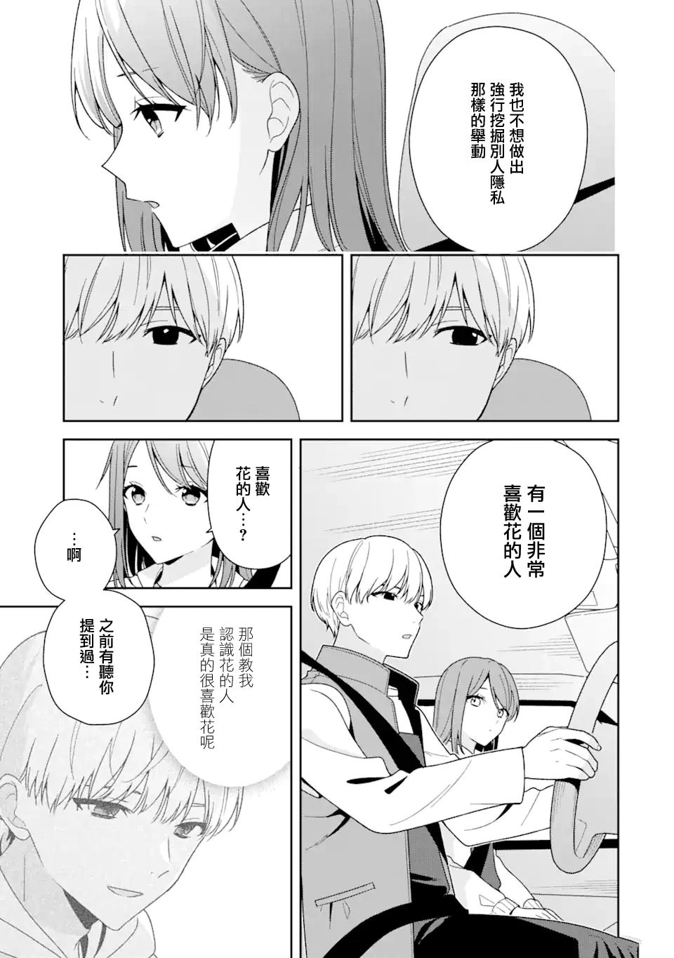 第12.2话13