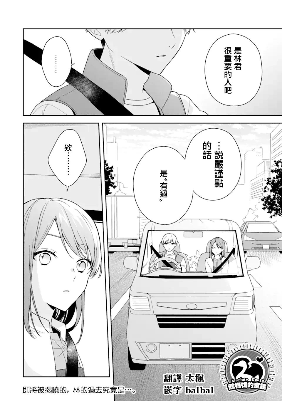 第12.2话14