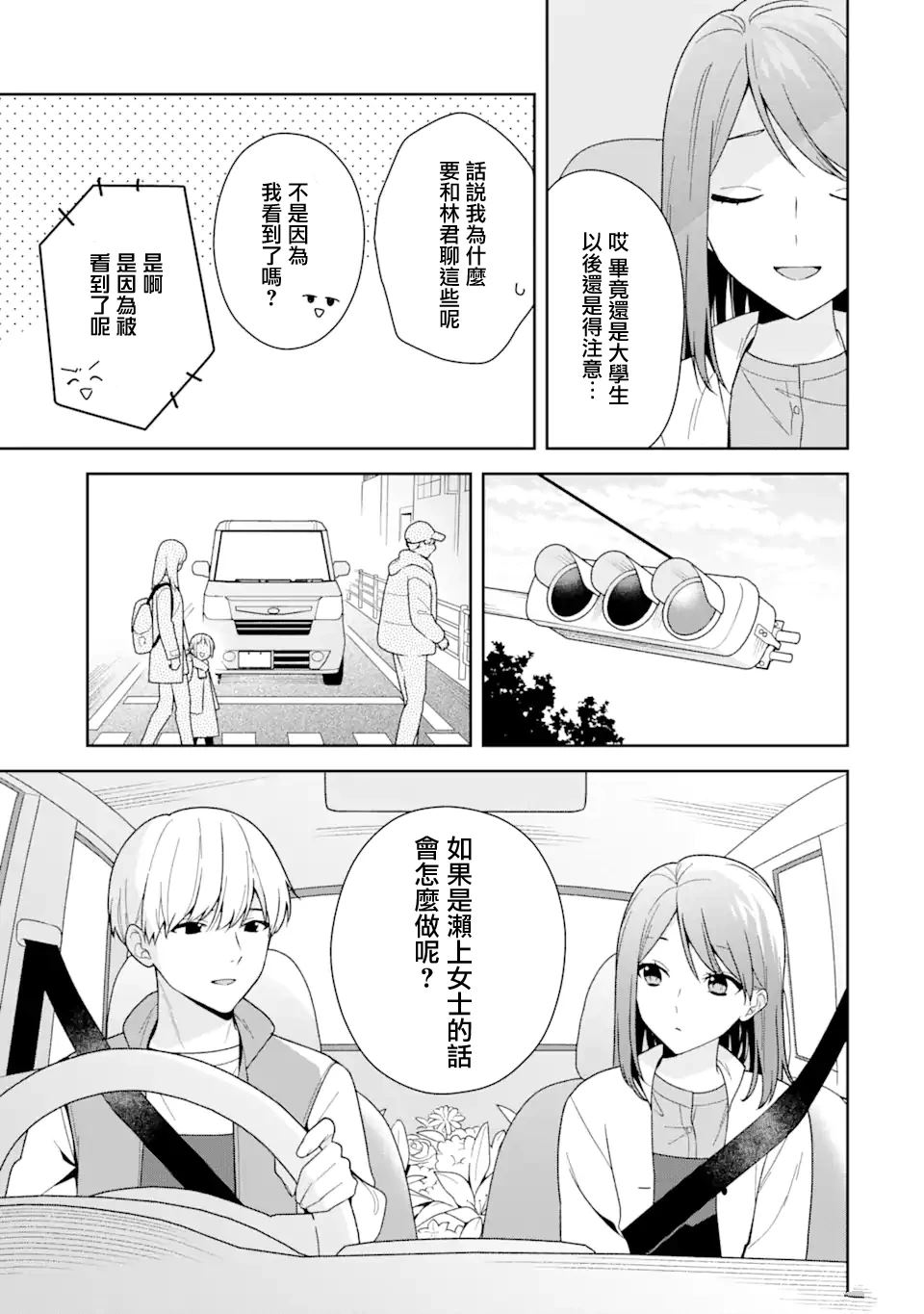 第12.2话5