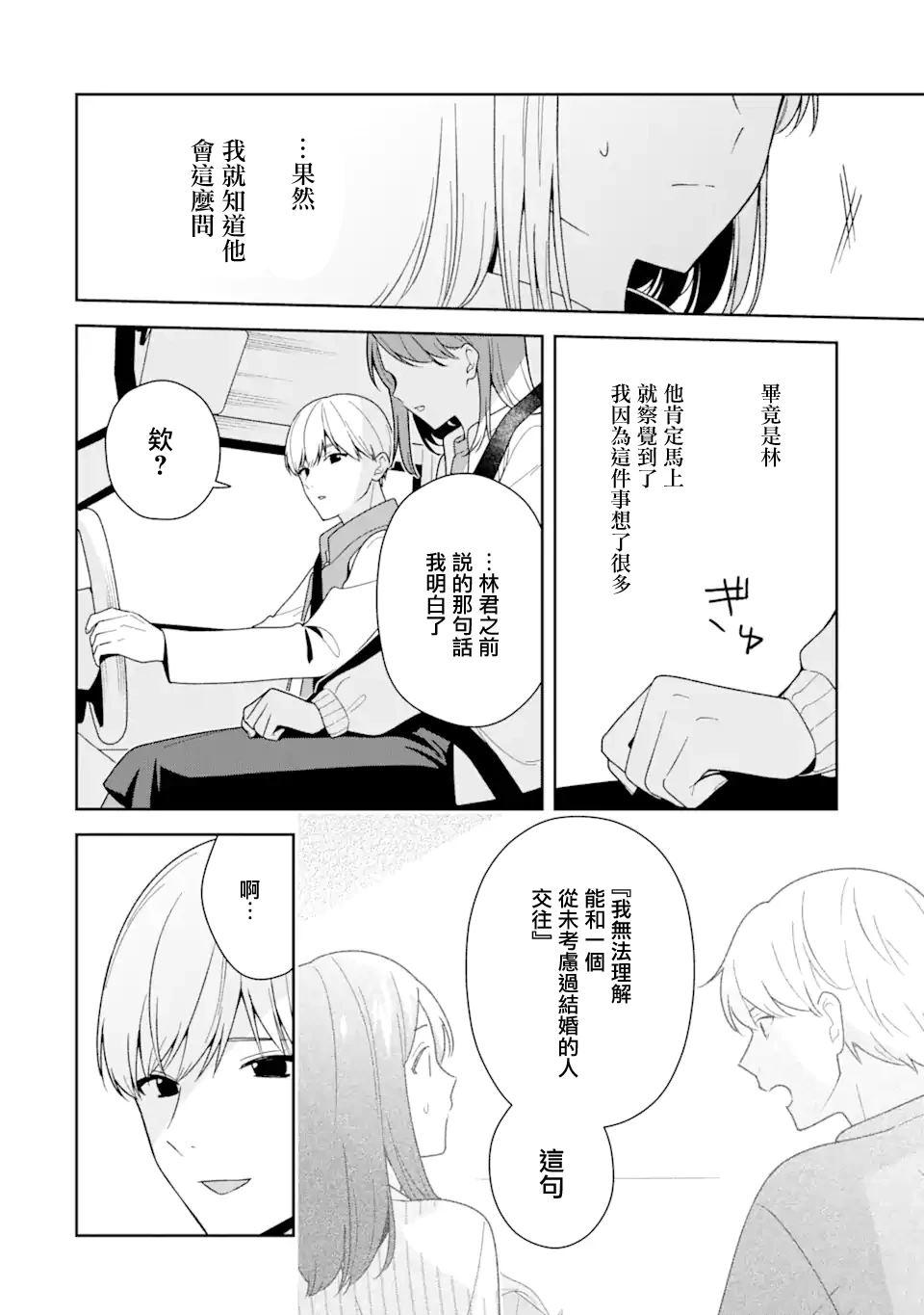 第12.2话6