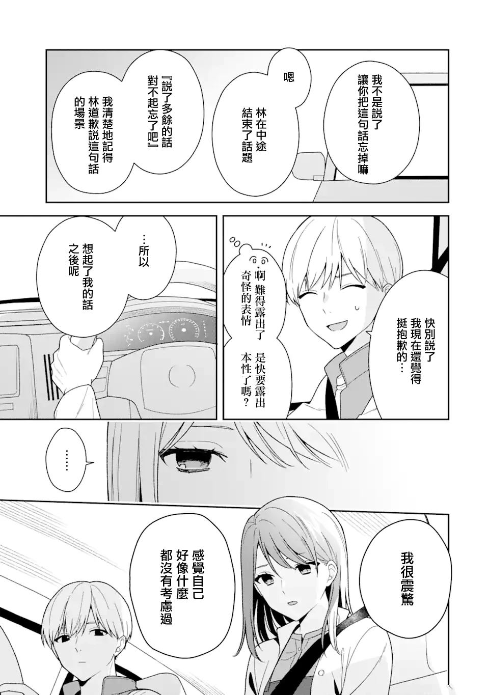 第12.2话7