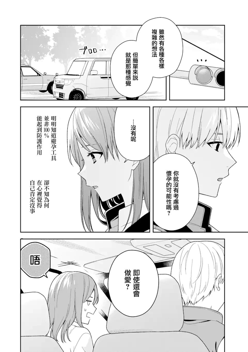 第12.2话8