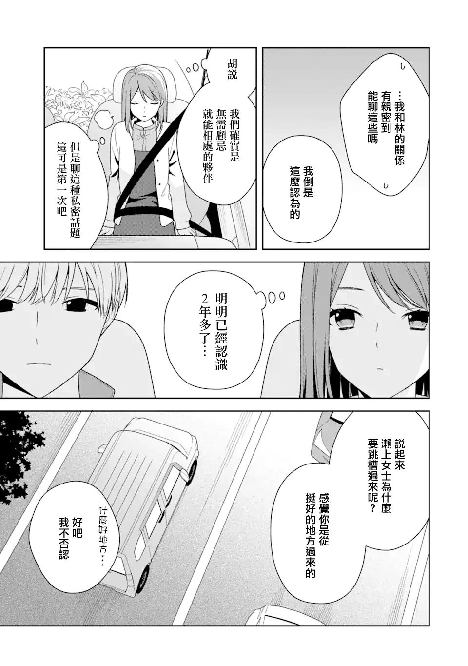 第12.2话9